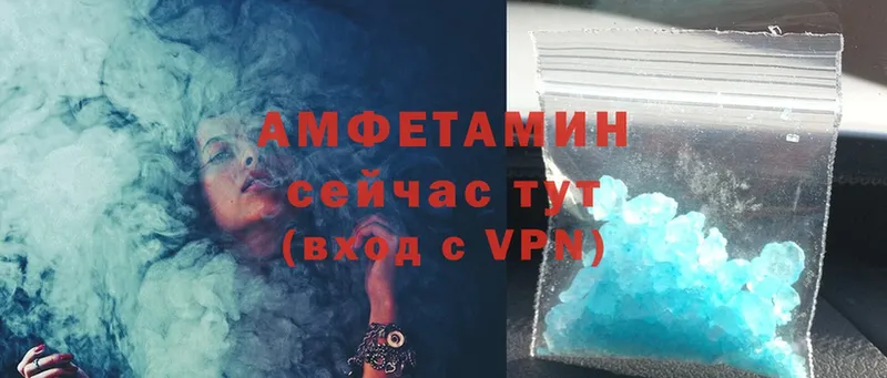 Amphetamine Розовый  Богородск 