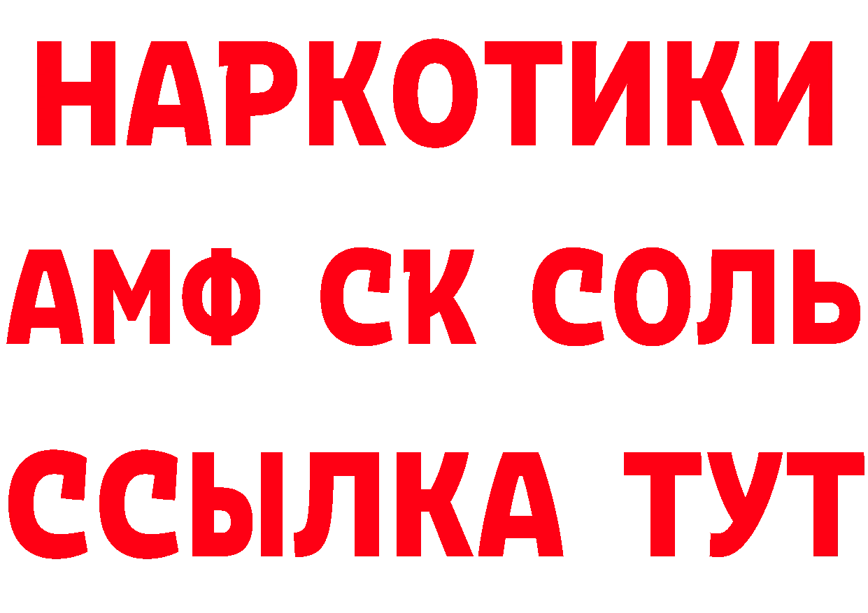 КЕТАМИН ketamine вход это мега Богородск