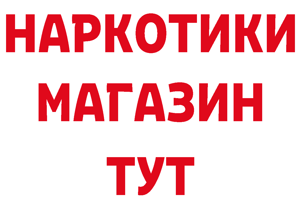 Кодеин напиток Lean (лин) зеркало даркнет МЕГА Богородск